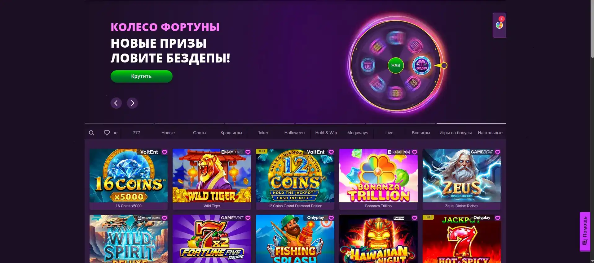 VIP-программа Лаки Ворлд казино